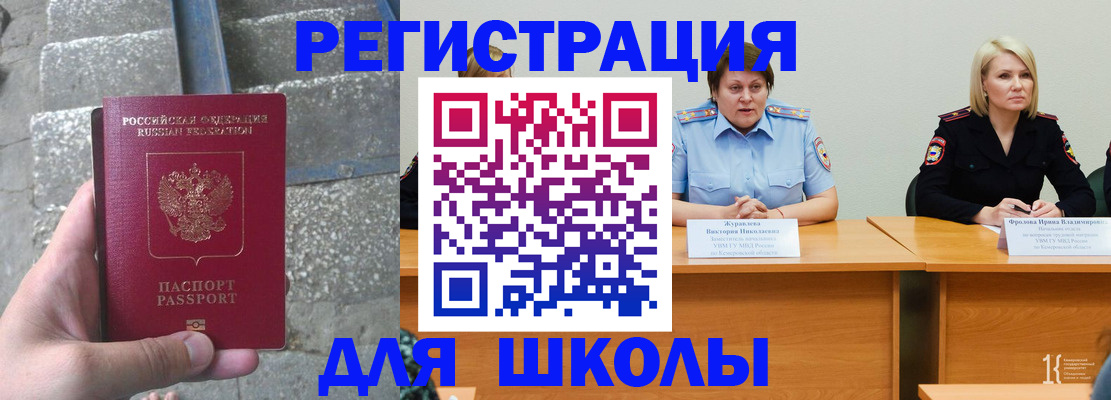 купить прописку в Туапсе