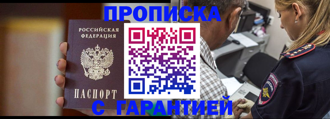 временная регистрация адрес в Туапсе