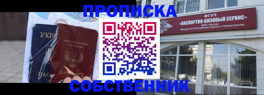регистрация в Туапсе