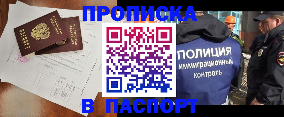 где прописаться в Туапсе